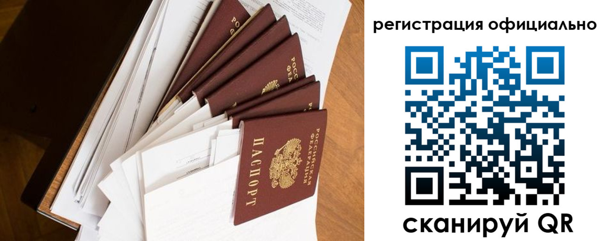 прописка для школы в Вышнем Волочке