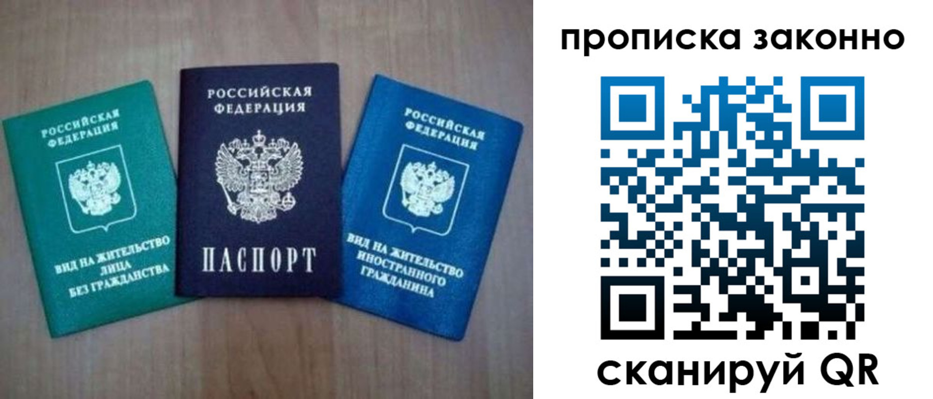 прописка гарантия в Вышнем Волочке