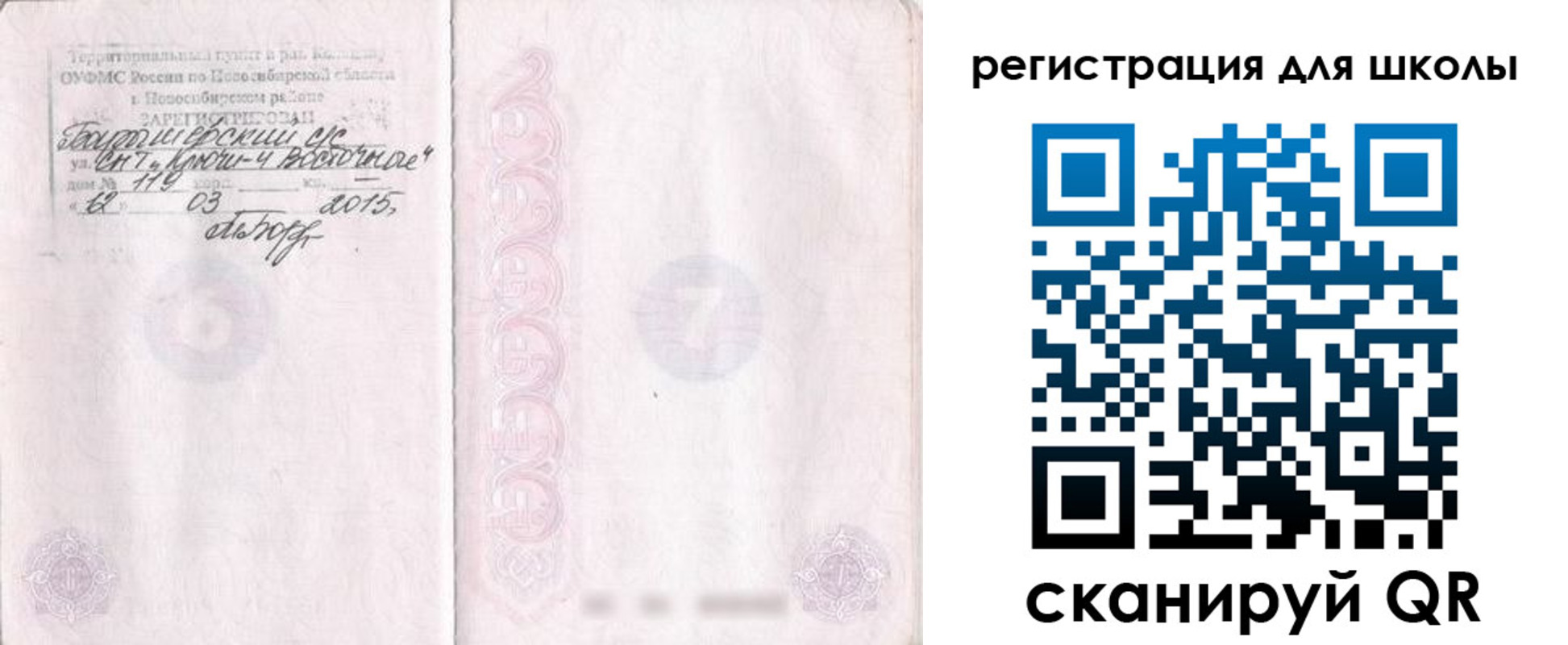 временная регистрация купить в Вышнем Волочке